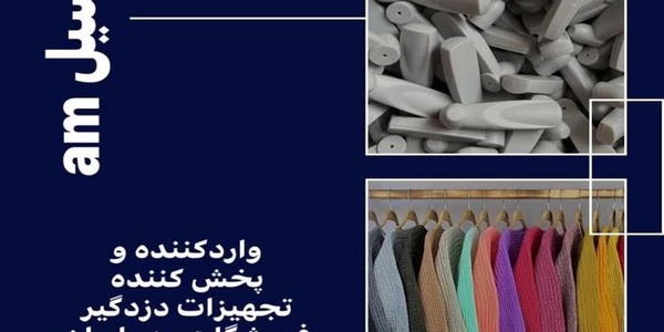 قیمت تگ فروشگاهی مدل قلمی در اصفهان