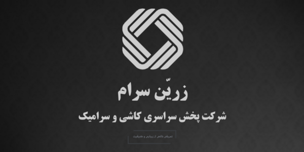 پخش سراسری کاشی و سرامیک از کارخانه