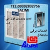 خیراله سلیمی