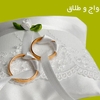 دفتر ازدواج 298 و طلاق 90 تهران