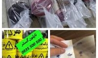 نایلون گستر